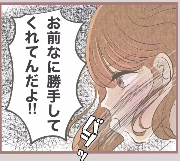 「【漫画】彼から「こんな勝手なことする女だとは！」とビンタを受け呆然【妹の人生が大転落 Vol.18】」の画像