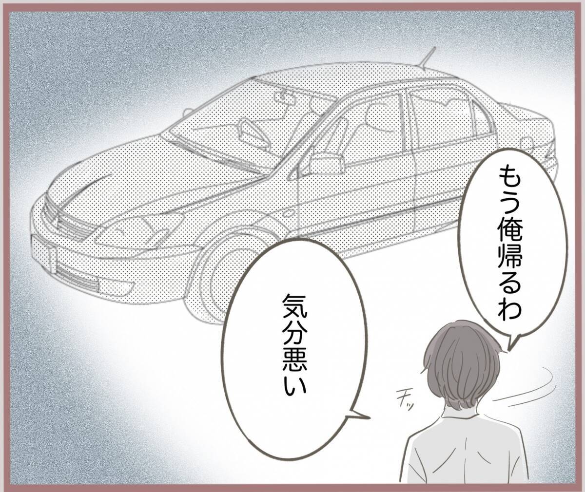 【漫画】彼から「こんな勝手なことする女だとは！」とビンタを受け呆然【妹の人生が大転落 Vol.18】