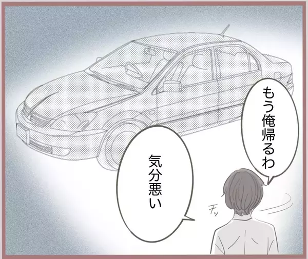 「【漫画】彼から「こんな勝手なことする女だとは！」とビンタを受け呆然【妹の人生が大転落 Vol.18】」の画像