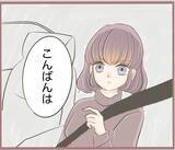 「【漫画】彼から「こんな勝手なことする女だとは！」とビンタを受け呆然【妹の人生が大転落 Vol.18】」の画像8