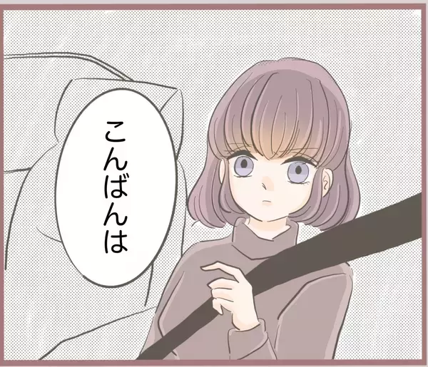 「【漫画】彼から「こんな勝手なことする女だとは！」とビンタを受け呆然【妹の人生が大転落 Vol.18】」の画像