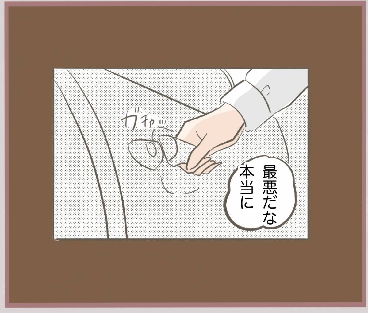 【漫画】彼から「こんな勝手なことする女だとは！」とビンタを受け呆然【妹の人生が大転落 Vol.18】