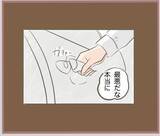 「【漫画】彼から「こんな勝手なことする女だとは！」とビンタを受け呆然【妹の人生が大転落 Vol.18】」の画像7