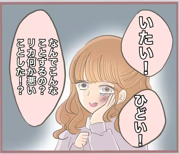 「【漫画】彼から「こんな勝手なことする女だとは！」とビンタを受け呆然【妹の人生が大転落 Vol.18】」の画像