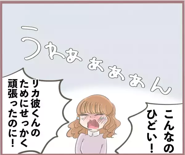 「【漫画】彼から「こんな勝手なことする女だとは！」とビンタを受け呆然【妹の人生が大転落 Vol.18】」の画像