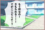 「【漫画】ゴミ捨て場で目を覚まし、キモイおやじに覗き込まれる…最悪！【妹の人生が大転落 Vol.69】」の画像7