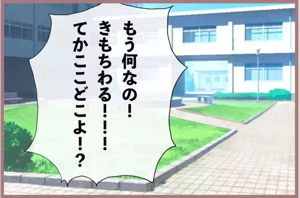 「【漫画】ゴミ捨て場で目を覚まし、キモイおやじに覗き込まれる…最悪！【妹の人生が大転落 Vol.69】」の画像