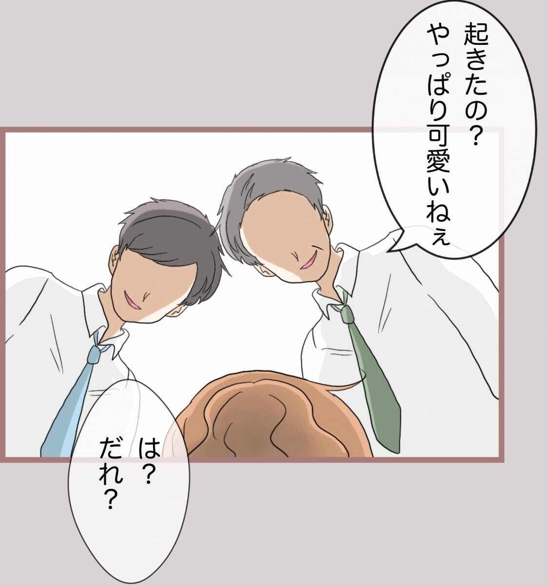 【漫画】ゴミ捨て場で目を覚まし、キモイおやじに覗き込まれる…最悪！【妹の人生が大転落 Vol.69】