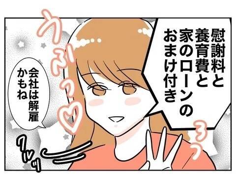 「あんたが愛していたのは偽り」会社を解雇になるであろう夫を慰謝料付きで浮気相手にプレゼント