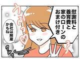 「「あんたが愛していたのは偽り」会社を解雇になるであろう夫を慰謝料付きで浮気相手にプレゼント」の画像6