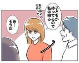 「「あんたが愛していたのは偽り」会社を解雇になるであろう夫を慰謝料付きで浮気相手にプレゼント」の画像3