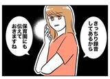 「「あんたが愛していたのは偽り」会社を解雇になるであろう夫を慰謝料付きで浮気相手にプレゼント」の画像4