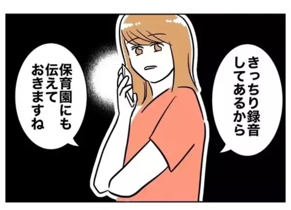 「「あんたが愛していたのは偽り」会社を解雇になるであろう夫を慰謝料付きで浮気相手にプレゼント」の画像