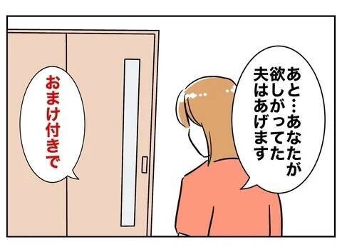 「あんたが愛していたのは偽り」会社を解雇になるであろう夫を慰謝料付きで浮気相手にプレゼント