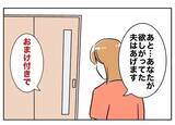 「「あんたが愛していたのは偽り」会社を解雇になるであろう夫を慰謝料付きで浮気相手にプレゼント」の画像5