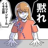 「「あんたが愛していたのは偽り」会社を解雇になるであろう夫を慰謝料付きで浮気相手にプレゼント」の画像1