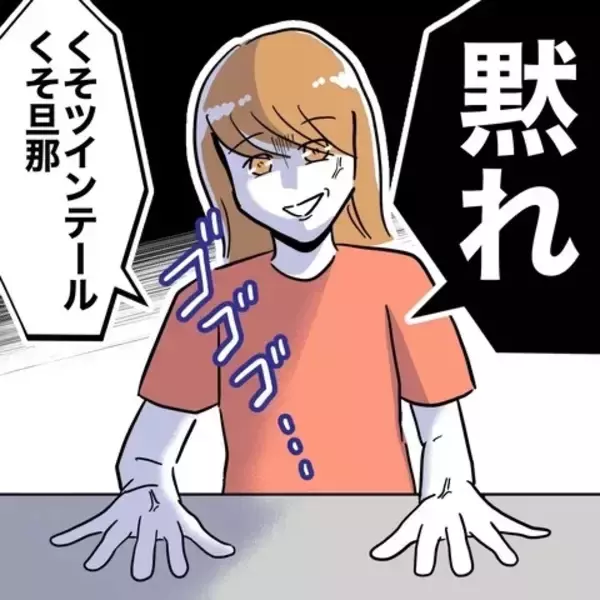 「「あんたが愛していたのは偽り」会社を解雇になるであろう夫を慰謝料付きで浮気相手にプレゼント」の画像