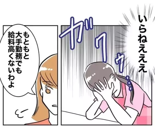 「「あんたが愛していたのは偽り」会社を解雇になるであろう夫を慰謝料付きで浮気相手にプレゼント」の画像