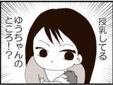 「【漫画】義父と夫が向かった先は鍵のかかった部屋？【マジメだと思ってた義父は… Vol.178】」の画像4