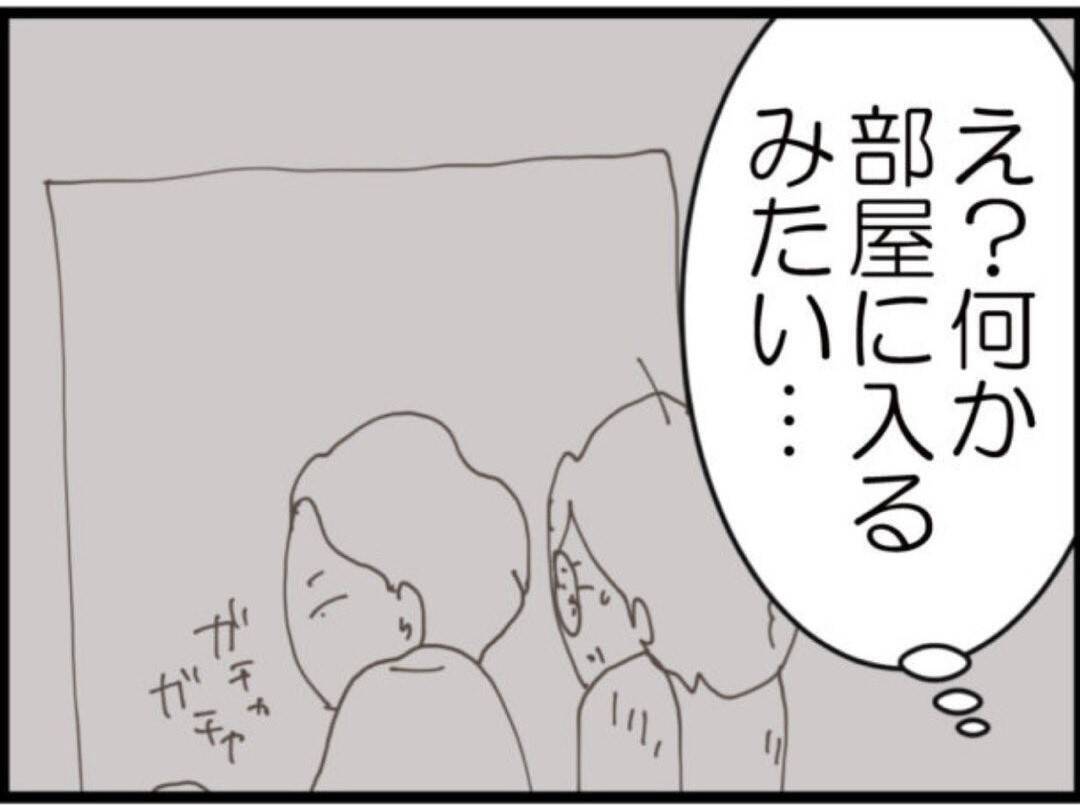 【漫画】義父と夫が向かった先は鍵のかかった部屋？【マジメだと思ってた義父は… Vol.178】