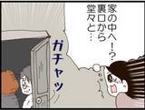 「【漫画】義父と夫が向かった先は鍵のかかった部屋？【マジメだと思ってた義父は… Vol.178】」の画像1