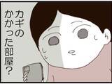 「【漫画】義父と夫が向かった先は鍵のかかった部屋？【マジメだと思ってた義父は… Vol.178】」の画像7