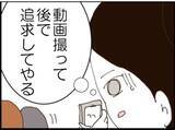 「【漫画】義父と夫が向かった先は鍵のかかった部屋？【マジメだと思ってた義父は… Vol.178】」の画像5