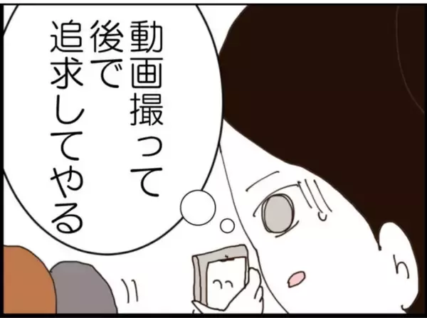 「【漫画】義父と夫が向かった先は鍵のかかった部屋？【マジメだと思ってた義父は… Vol.178】」の画像