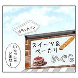 「「忙しくも幸せだった毎日が…」義姉の突然の出戻りで揺らぐ家族の日常【漫画】」の画像1