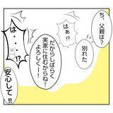 「「忙しくも幸せだった毎日が…」義姉の突然の出戻りで揺らぐ家族の日常【漫画】」の画像15