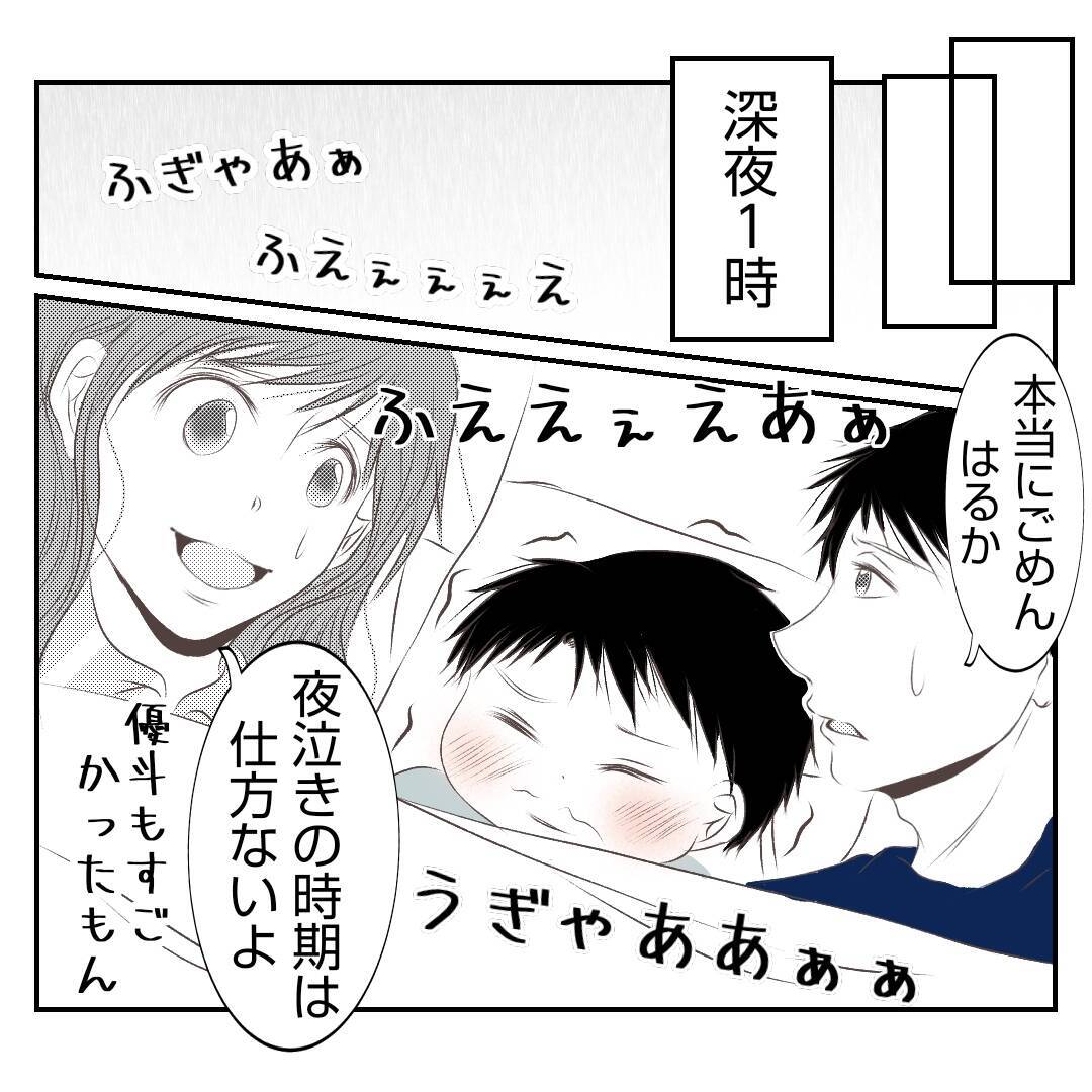 「忙しくも幸せだった毎日が…」義姉の突然の出戻りで揺らぐ家族の日常【漫画】