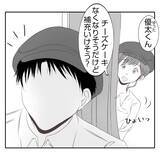 「「忙しくも幸せだった毎日が…」義姉の突然の出戻りで揺らぐ家族の日常【漫画】」の画像3