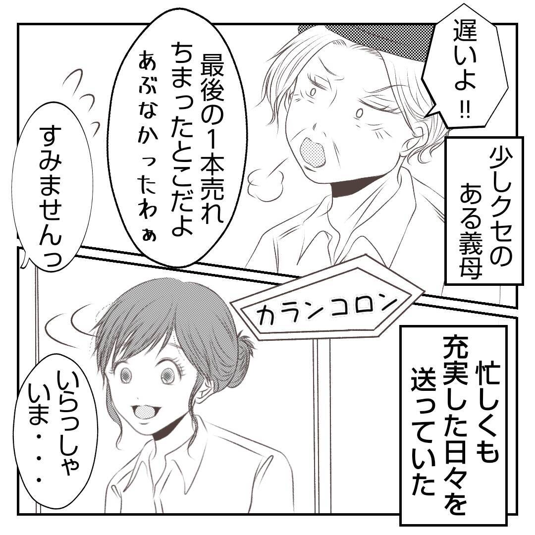 「忙しくも幸せだった毎日が…」義姉の突然の出戻りで揺らぐ家族の日常【漫画】