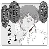 「「忙しくも幸せだった毎日が…」義姉の突然の出戻りで揺らぐ家族の日常【漫画】」の画像12