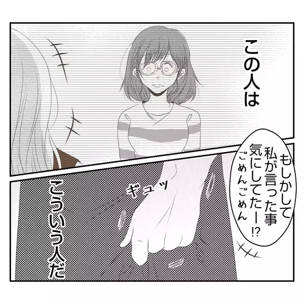 「「忙しくも幸せだった毎日が…」義姉の突然の出戻りで揺らぐ家族の日常【漫画】」の画像