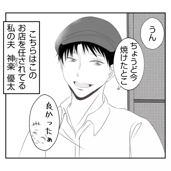 「「忙しくも幸せだった毎日が…」義姉の突然の出戻りで揺らぐ家族の日常【漫画】」の画像