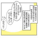 「「忙しくも幸せだった毎日が…」義姉の突然の出戻りで揺らぐ家族の日常【漫画】」の画像5
