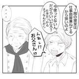 「「忙しくも幸せだった毎日が…」義姉の突然の出戻りで揺らぐ家族の日常【漫画】」の画像28