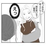 「「忙しくも幸せだった毎日が…」義姉の突然の出戻りで揺らぐ家族の日常【漫画】」の画像9