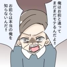 「理解してくれるのはリナちゃんだけ！」なぜ私の友達の名が？ おしゃれに目覚めた父の暴走【漫画】