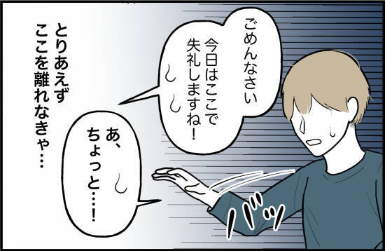 【漫画】私の腕を引っ張る彼氏を見て周囲が「なんか大丈夫？」と騒然【束縛モンスター Vol.49】