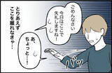 「【漫画】私の腕を引っ張る彼氏を見て周囲が「なんか大丈夫？」と騒然【束縛モンスター Vol.49】」の画像4