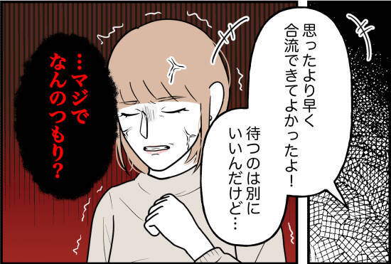 【漫画】私の腕を引っ張る彼氏を見て周囲が「なんか大丈夫？」と騒然【束縛モンスター Vol.49】