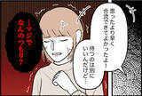「【漫画】私の腕を引っ張る彼氏を見て周囲が「なんか大丈夫？」と騒然【束縛モンスター Vol.49】」の画像5