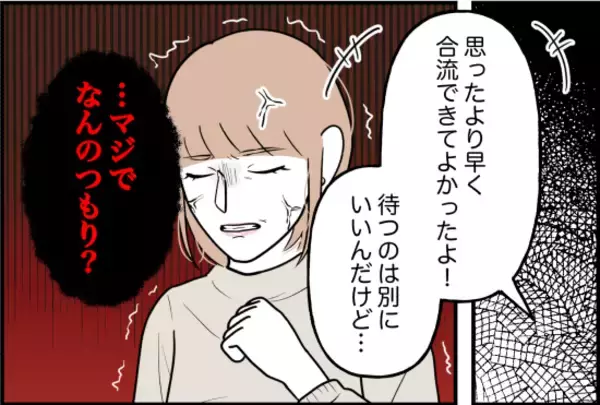 「【漫画】私の腕を引っ張る彼氏を見て周囲が「なんか大丈夫？」と騒然【束縛モンスター Vol.49】」の画像