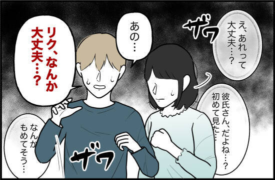 【漫画】私の腕を引っ張る彼氏を見て周囲が「なんか大丈夫？」と騒然【束縛モンスター Vol.49】