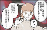 「【漫画】私の腕を引っ張る彼氏を見て周囲が「なんか大丈夫？」と騒然【束縛モンスター Vol.49】」の画像3