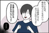 「【漫画】体調が回復した以外は変化なし…いや、執着心は悪化してる？【束縛モンスター Vol.64】」の画像5