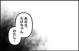 「【漫画】体調が回復した以外は変化なし…いや、執着心は悪化してる？【束縛モンスター Vol.64】」の画像6