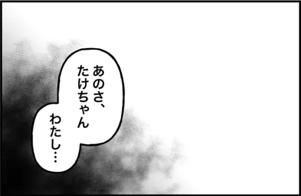 「【漫画】体調が回復した以外は変化なし…いや、執着心は悪化してる？【束縛モンスター Vol.64】」の画像